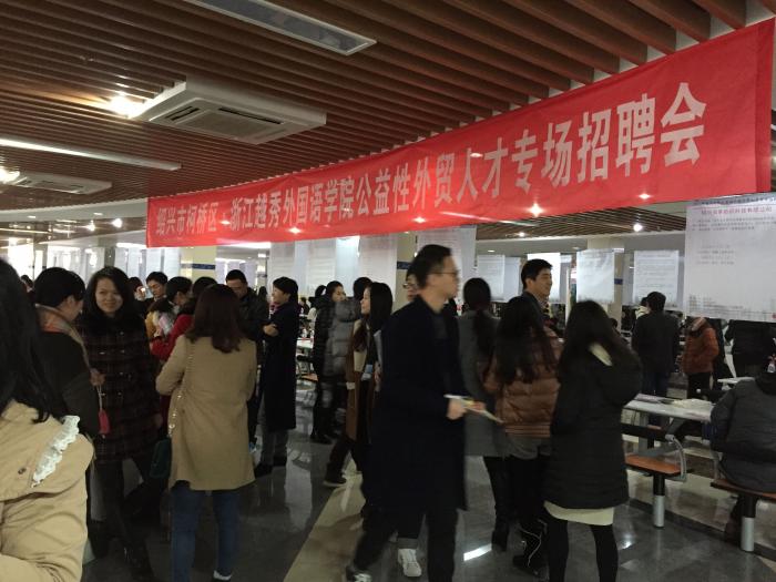 绍兴柯桥招聘_绍兴柯桥万达广场大型联合招聘会启动(3)