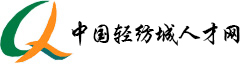 中国轻纺城人才网